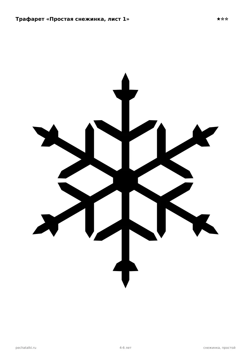 Трафарет Простая снежинка, лист 1