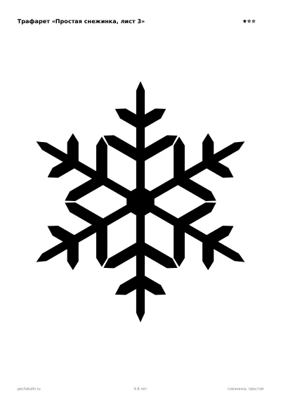 Простая снежинка, лист 3