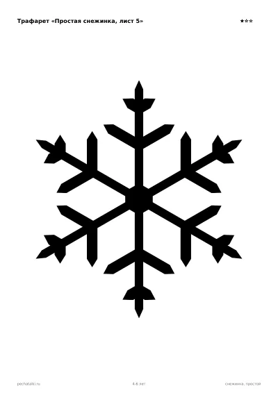 Простая снежинка, лист 5
