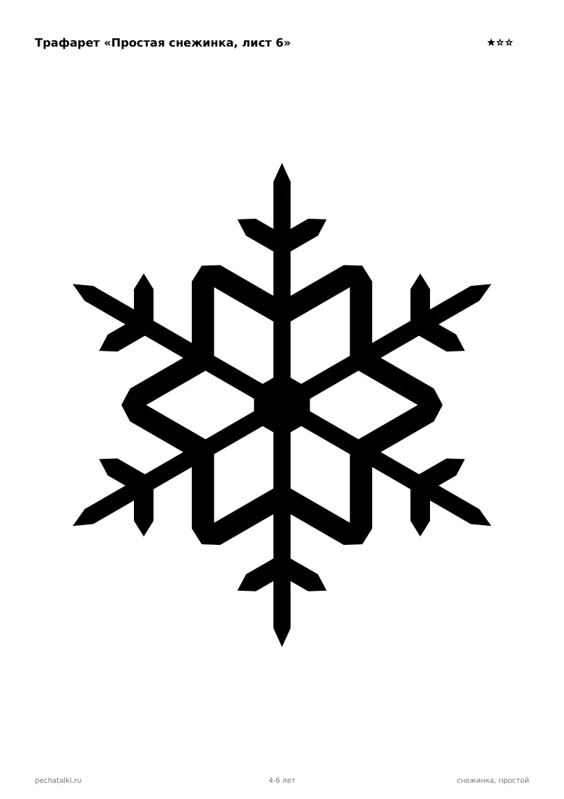 Трафарет Простая снежинка, лист 6