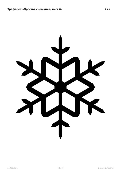 Простая снежинка, лист 6