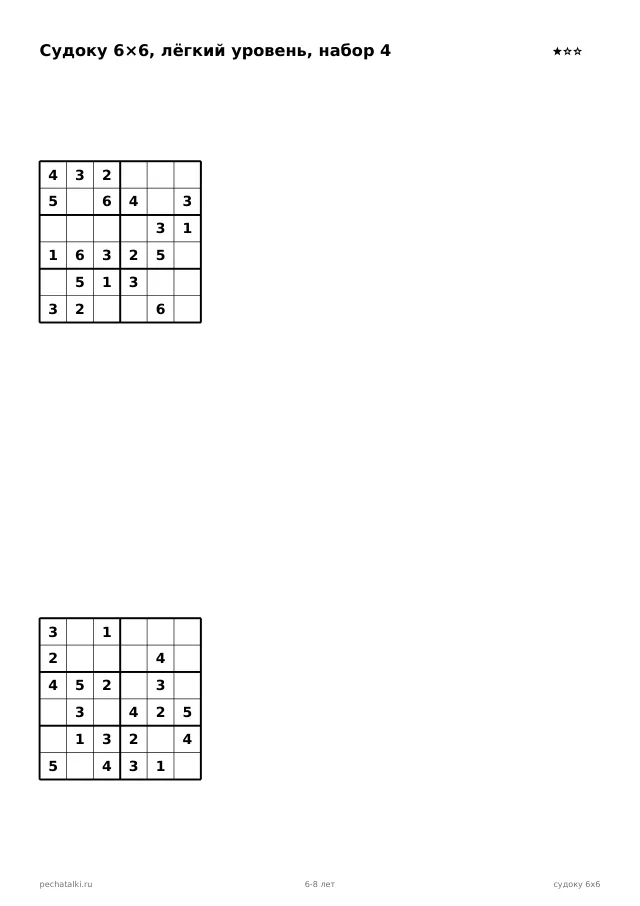 Судоку 6×6, лёгкий, набор 4