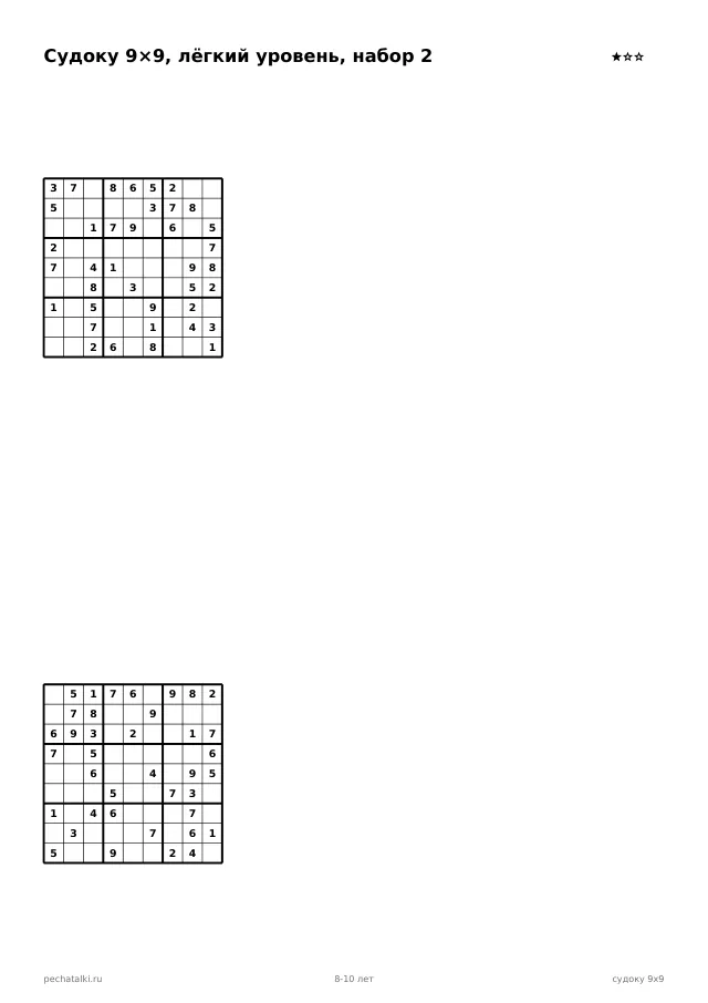 Судоку 9×9, лёгкий, набор 2