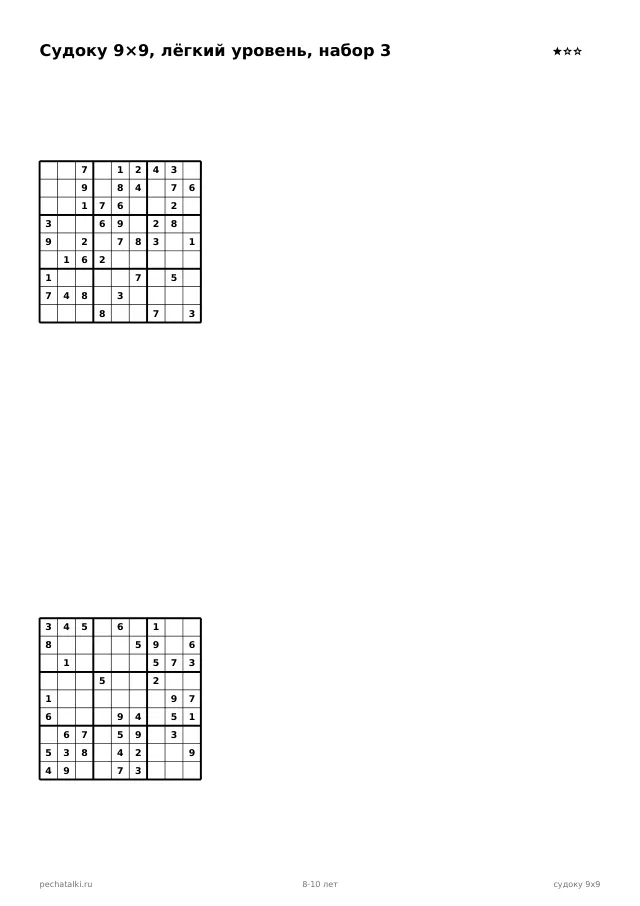 Судоку 9×9, лёгкий, набор 3
