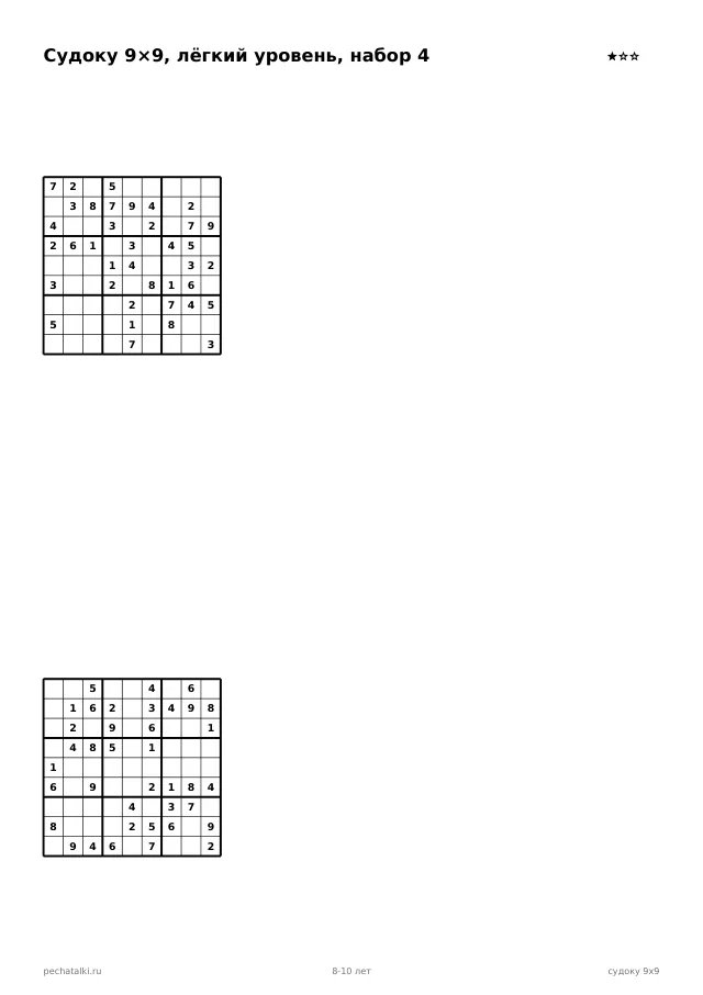 Судоку 9×9, лёгкий, набор 4