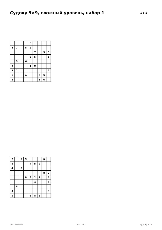 Судоку 9×9, сложный, набор 1