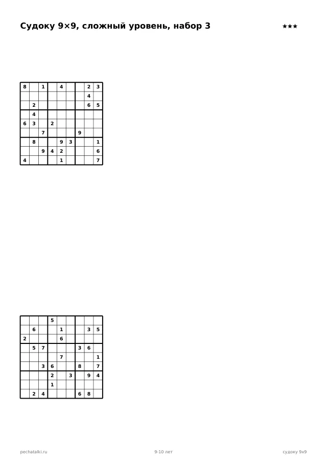 Судоку 9×9, сложный, набор 3