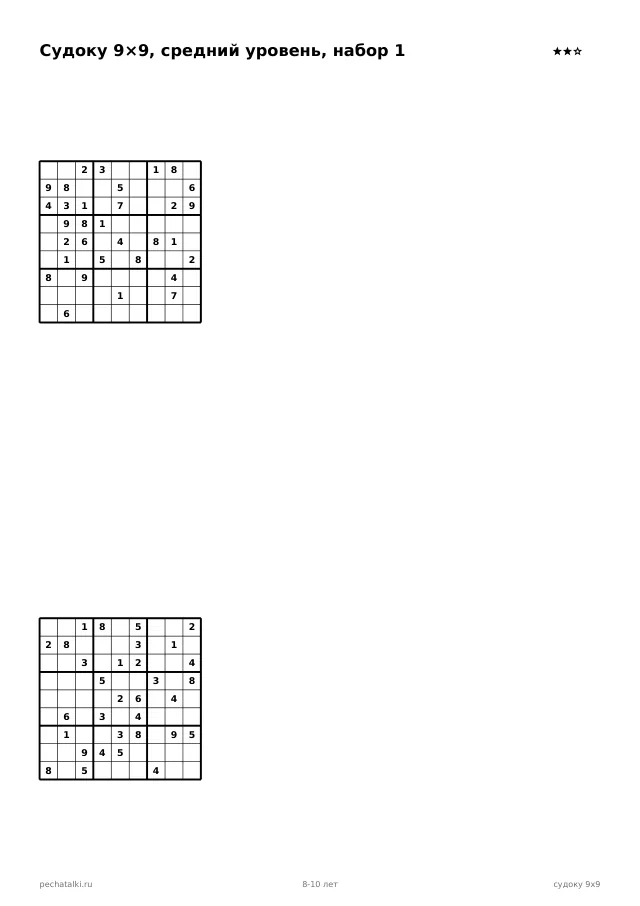 Судоку 9×9, средний, набор 1